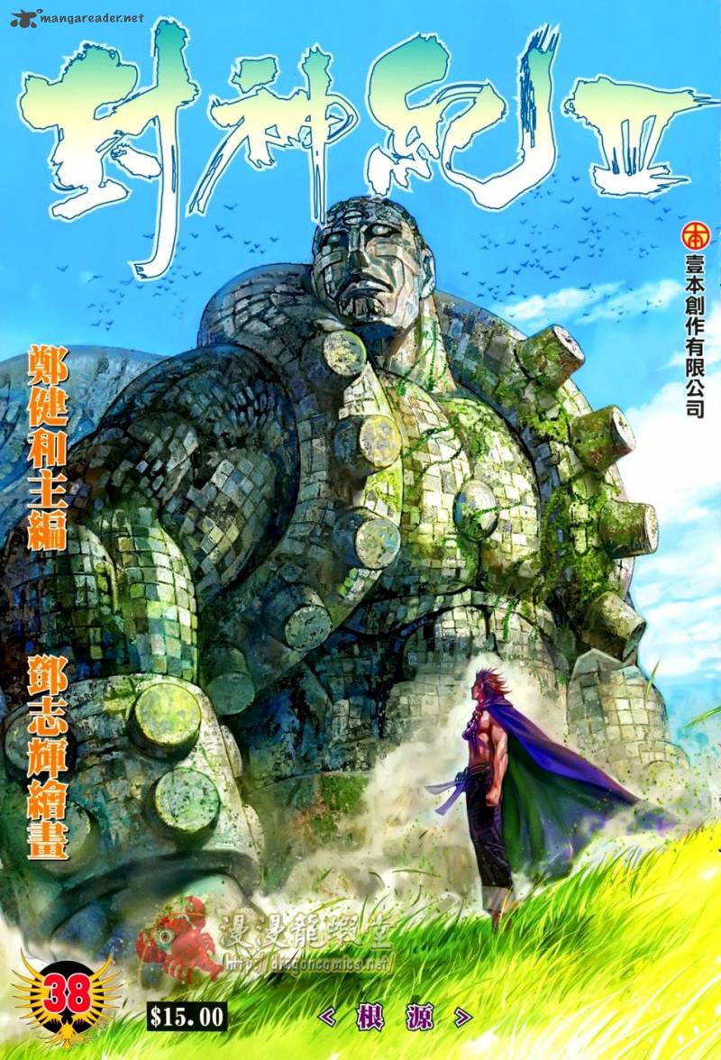 feng_shen_ji_140_2