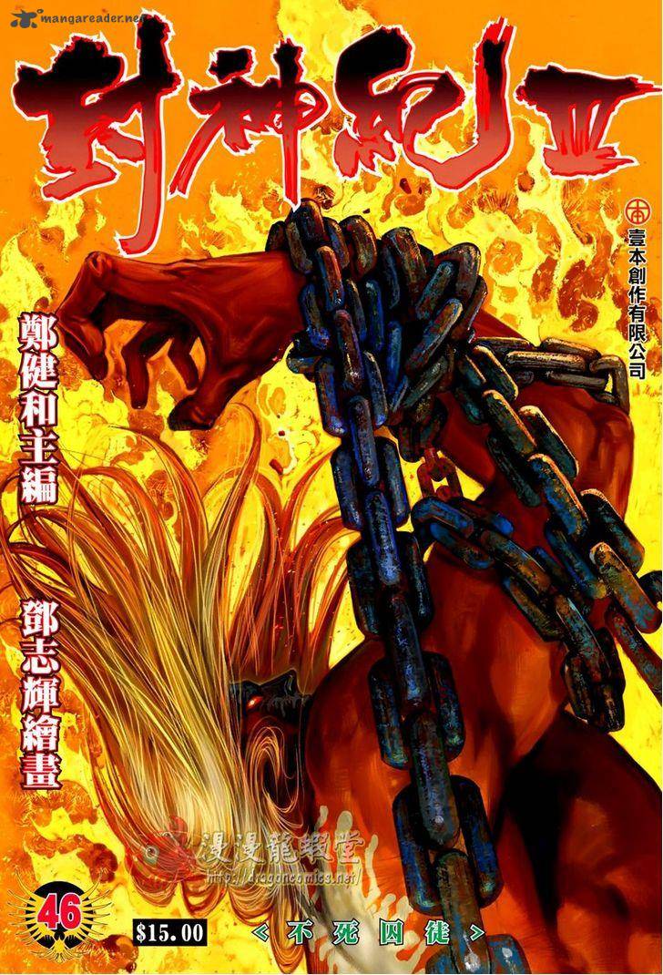 feng_shen_ji_148_2