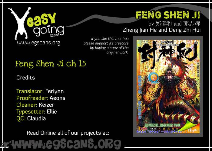 feng_shen_ji_15_2