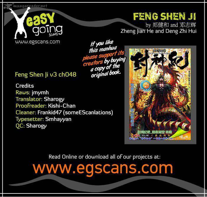 feng_shen_ji_150_1