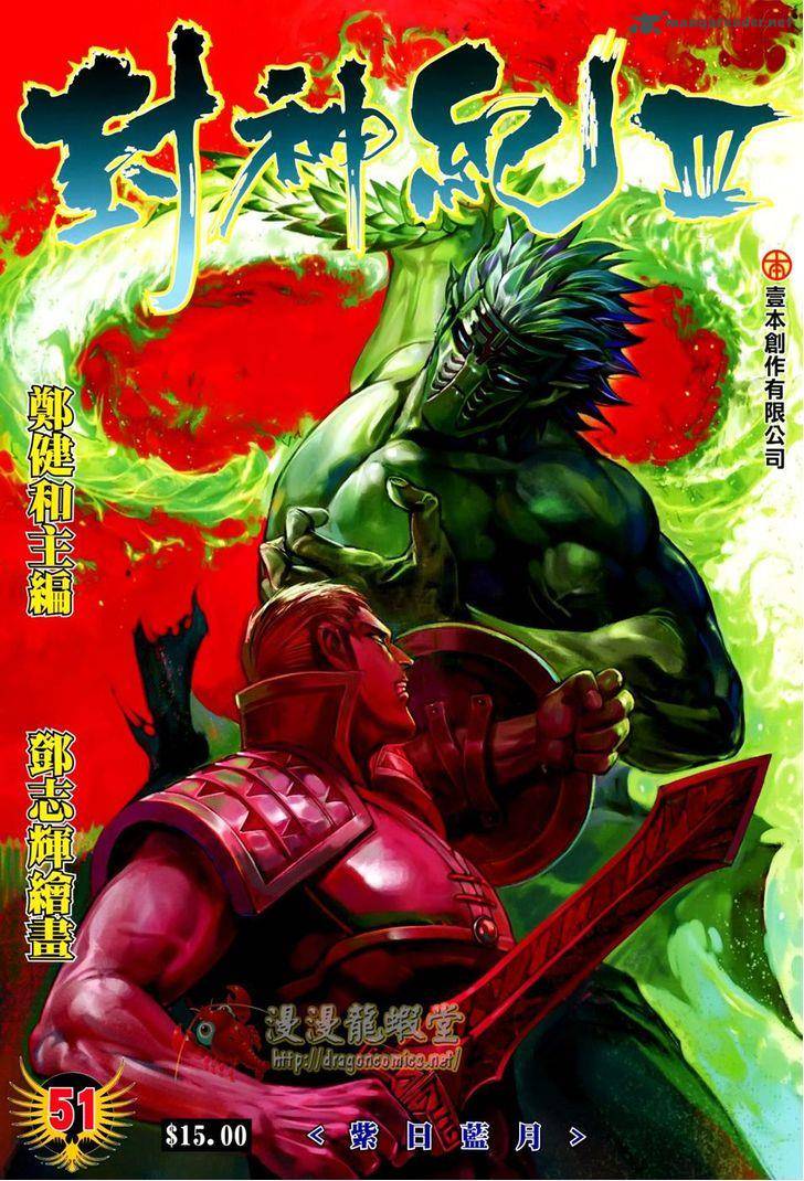 feng_shen_ji_153_2