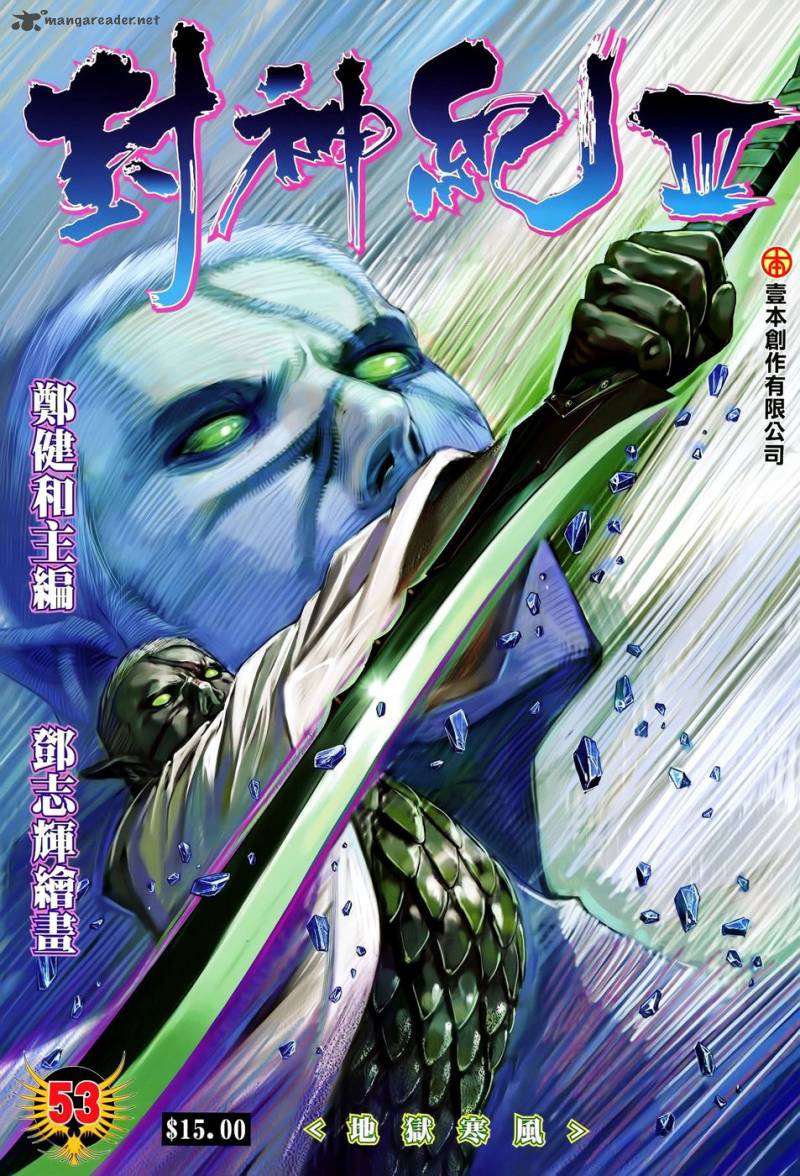 feng_shen_ji_155_2