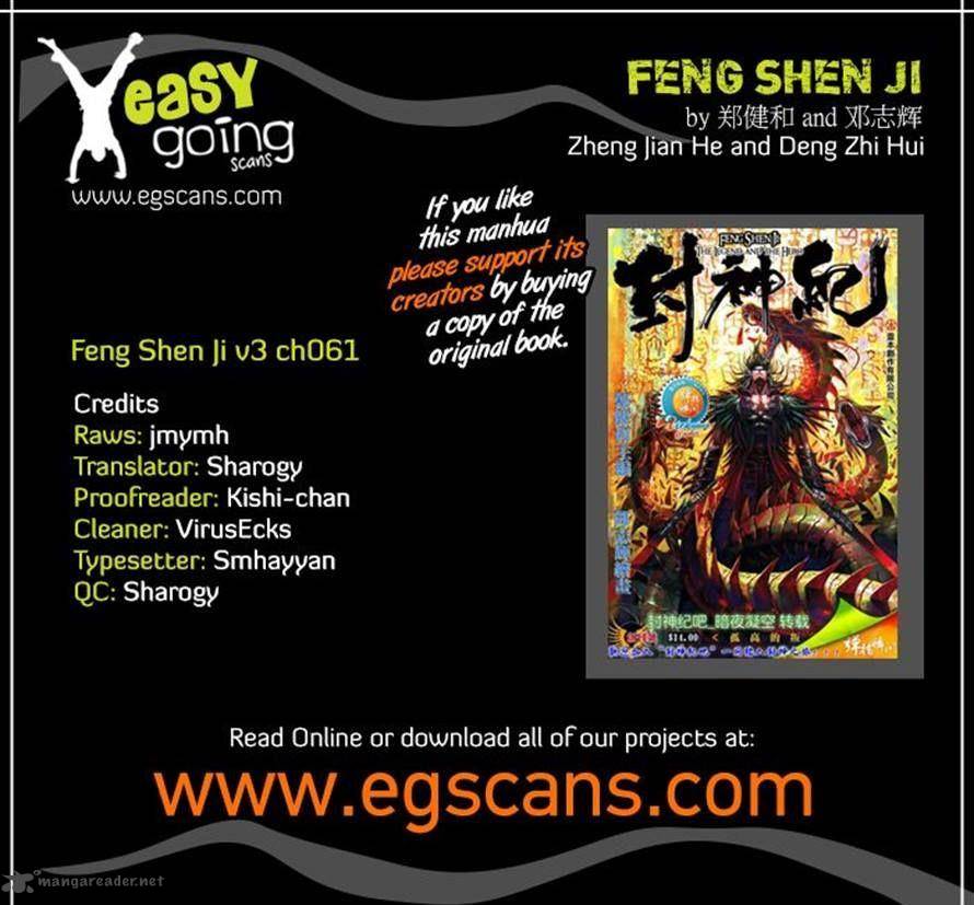 feng_shen_ji_163_32
