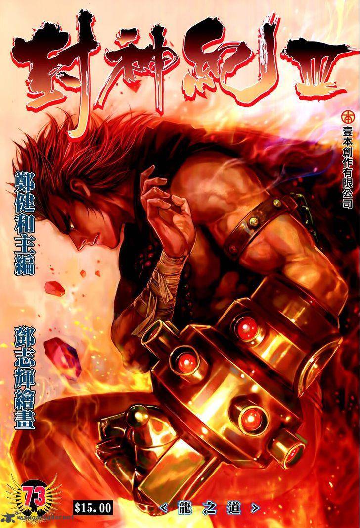 feng_shen_ji_175_2