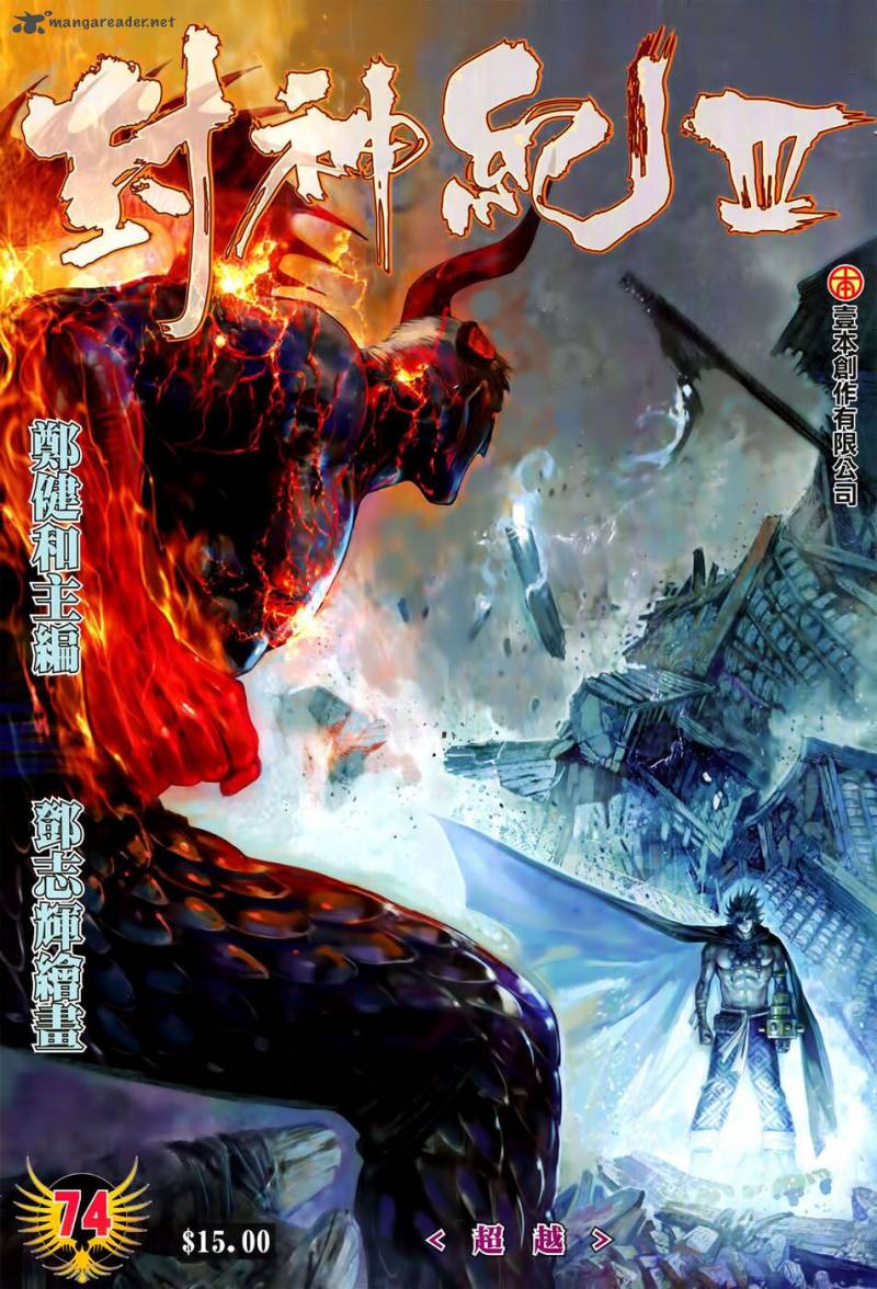 feng_shen_ji_176_2