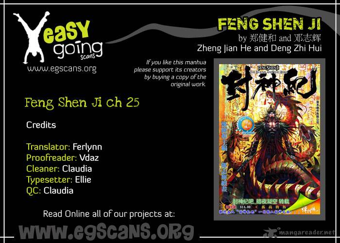 feng_shen_ji_25_2