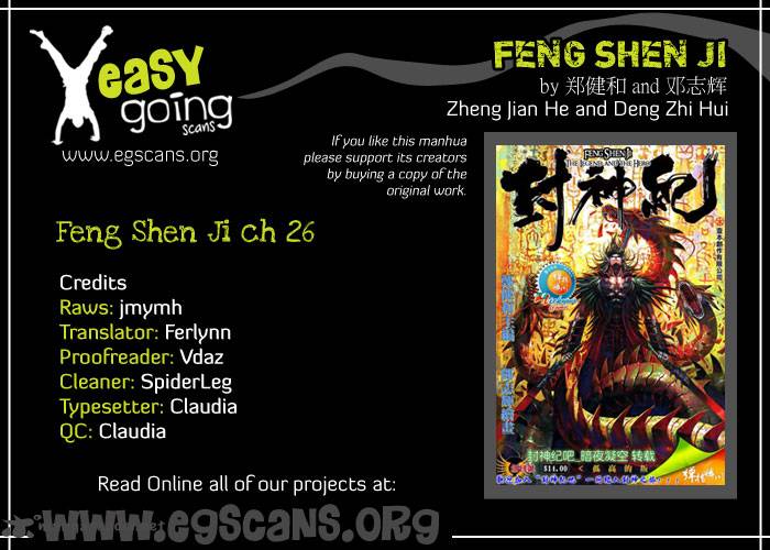 feng_shen_ji_26_2