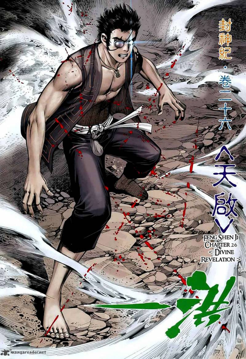 feng_shen_ji_26_6