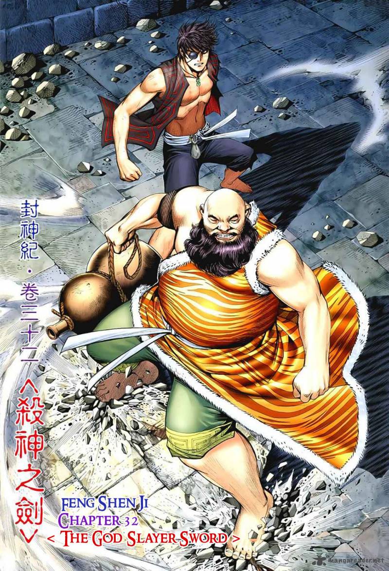 feng_shen_ji_32_3