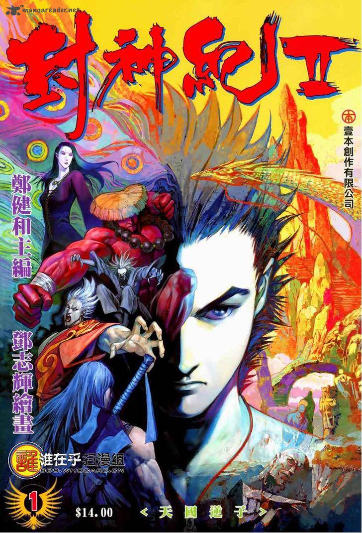feng_shen_ji_39_1