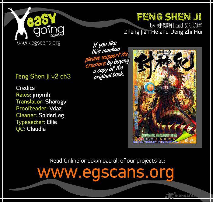 feng_shen_ji_41_2