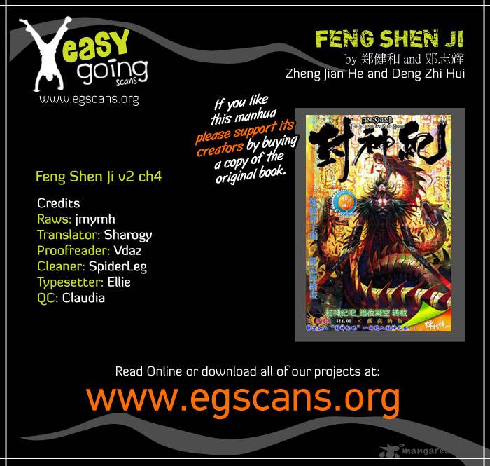 feng_shen_ji_42_2