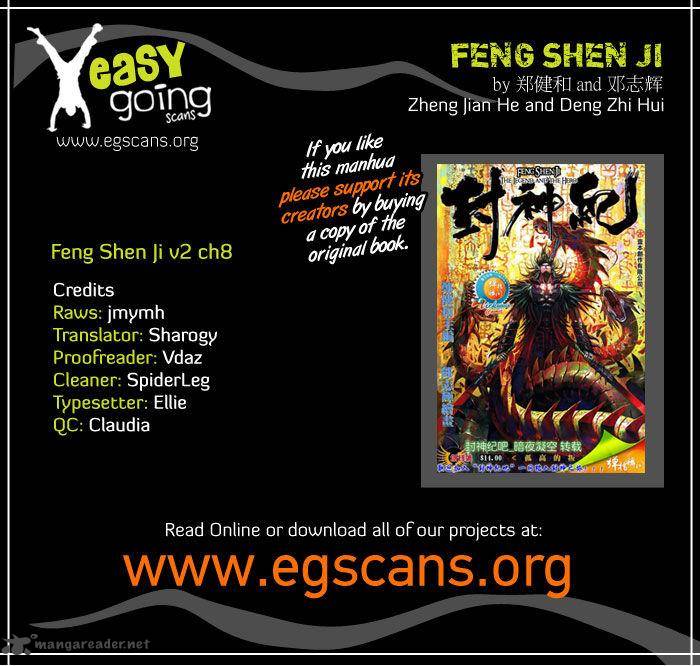 feng_shen_ji_46_1