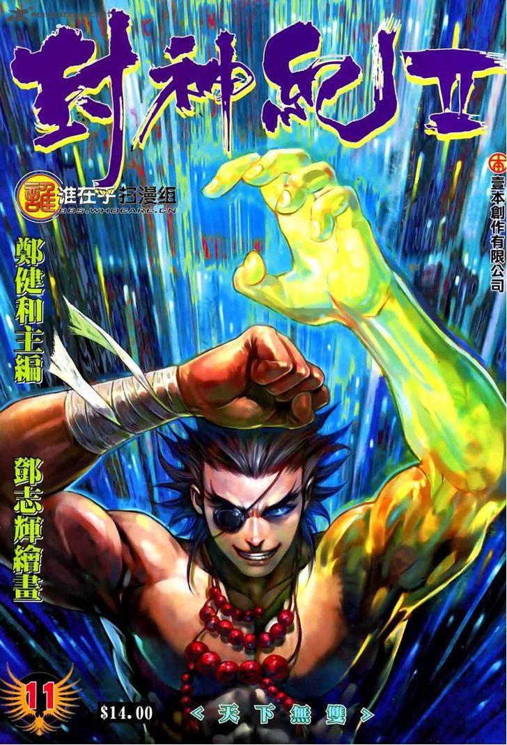 feng_shen_ji_49_2