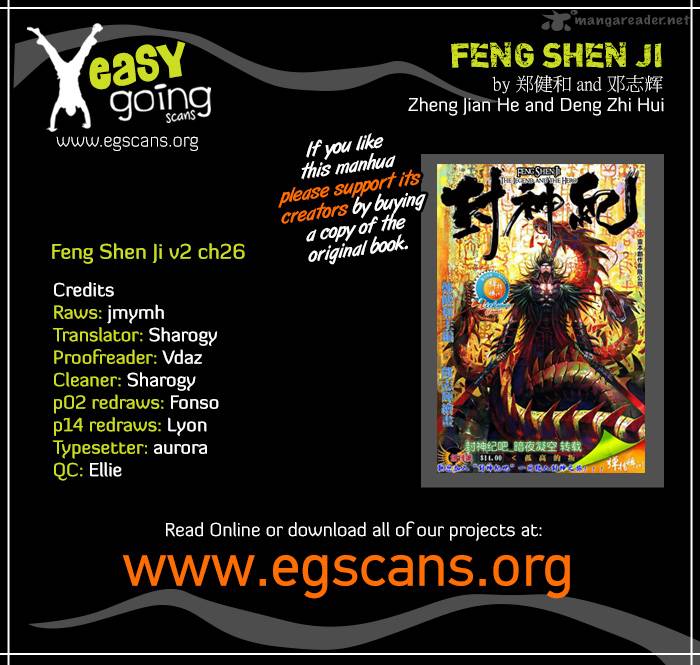 feng_shen_ji_64_1