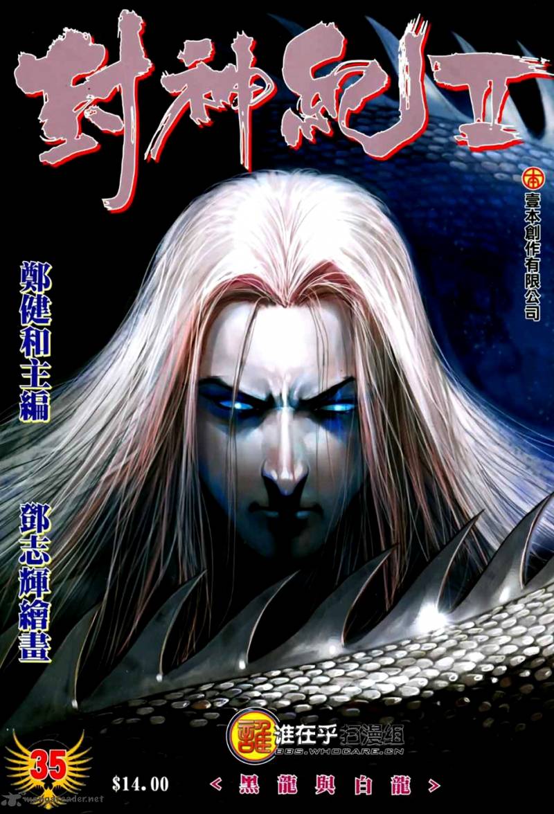 feng_shen_ji_73_2