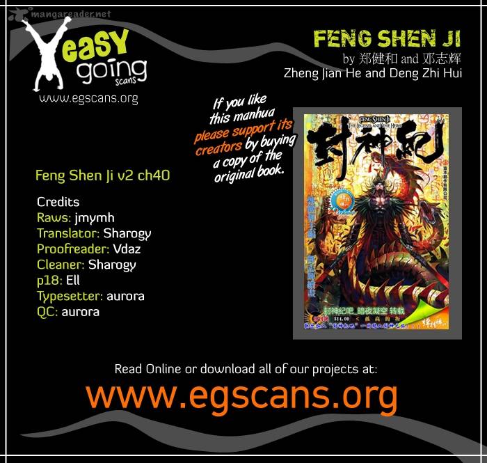 feng_shen_ji_78_1