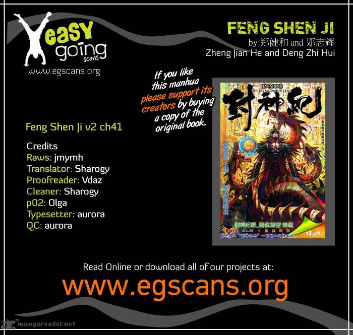 feng_shen_ji_79_1