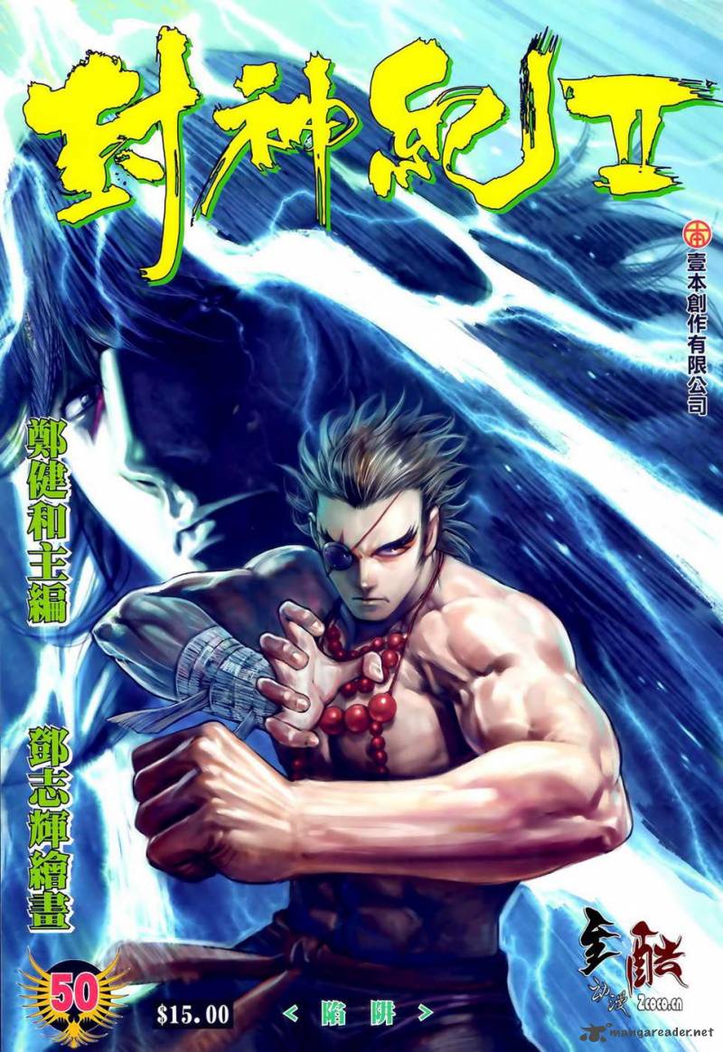 feng_shen_ji_88_2