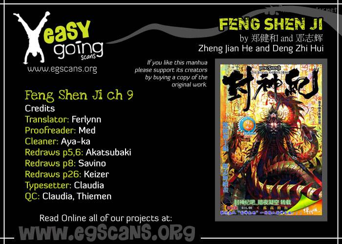 feng_shen_ji_9_2