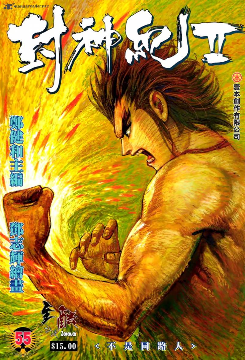 feng_shen_ji_93_2