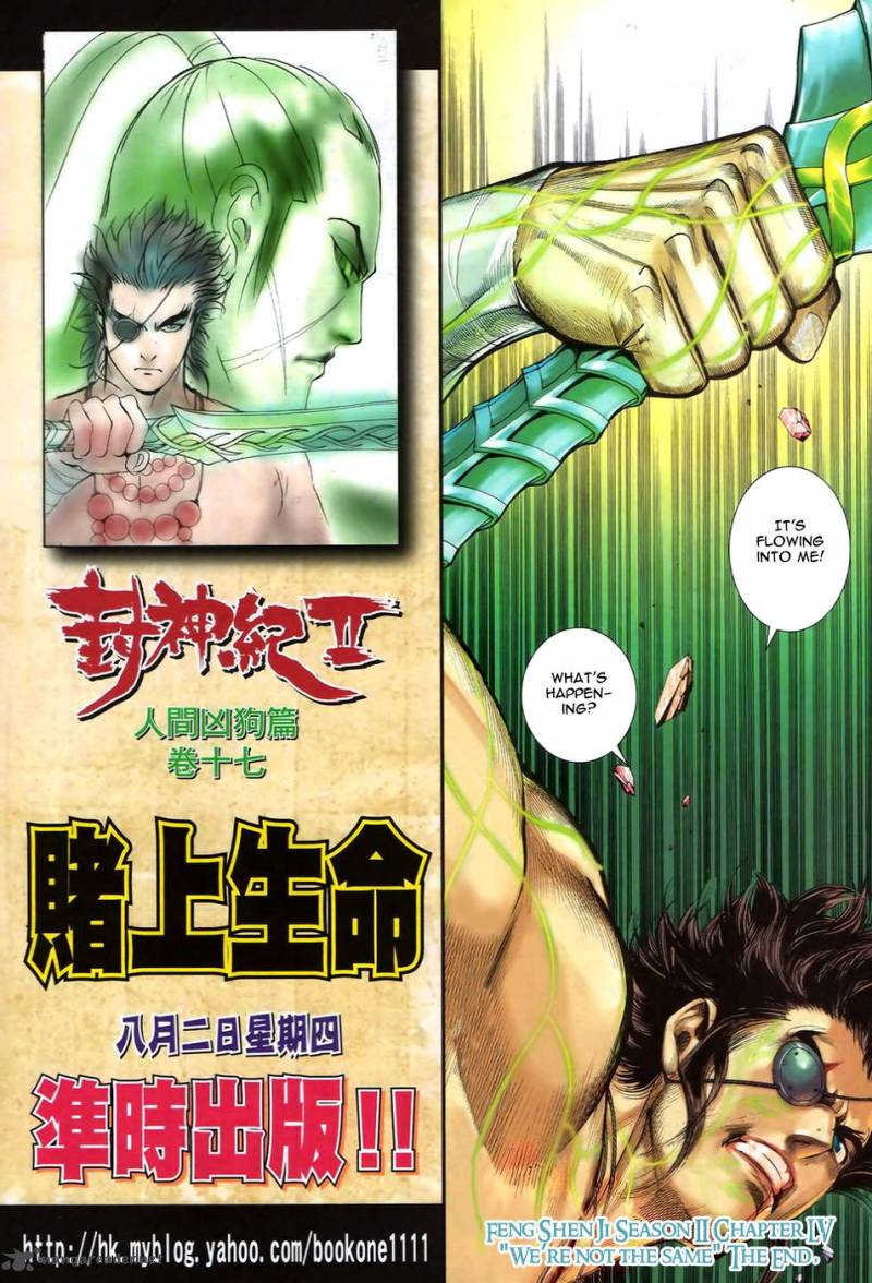 feng_shen_ji_93_31