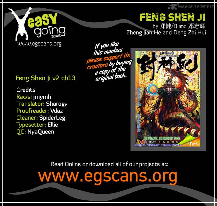 feng_shen_ji_ii_13_1