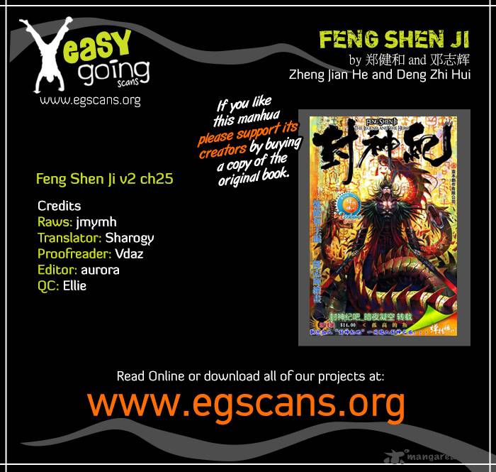 feng_shen_ji_ii_25_1