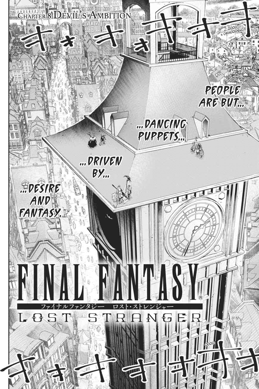 final_fantasy_lost_stranger_8_3