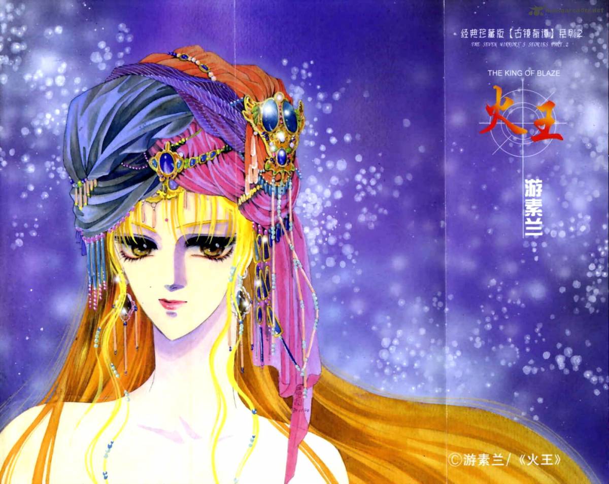 fire_king_7_2
