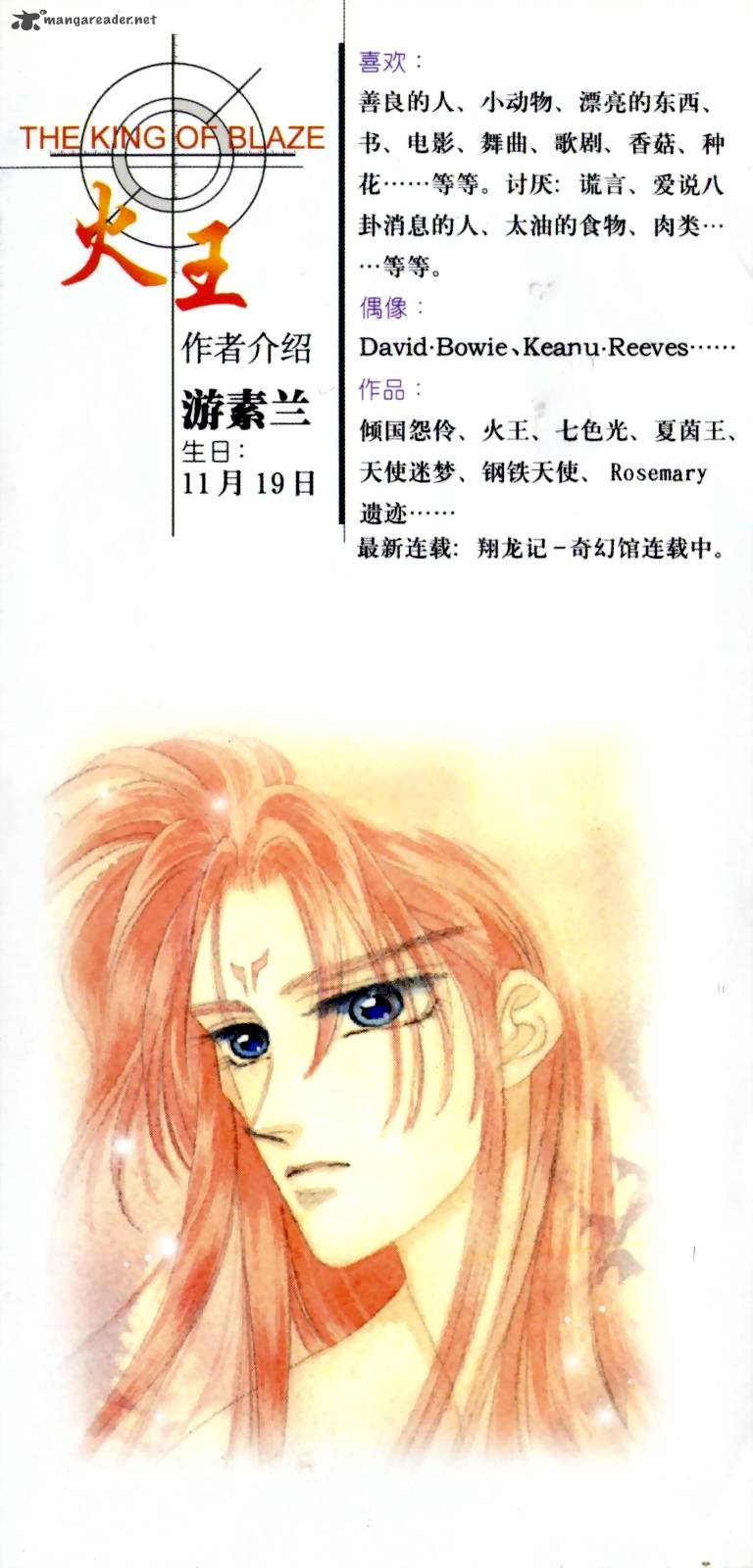 fire_king_7_3
