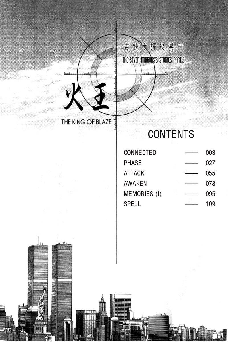 fire_king_7_6