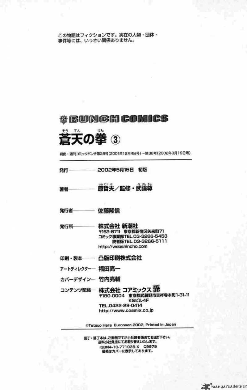 fist_of_the_blue_sky_33_18