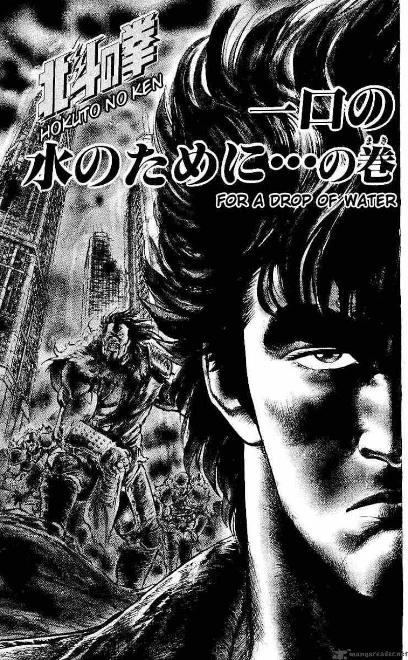 fist_of_the_north_star_18_5