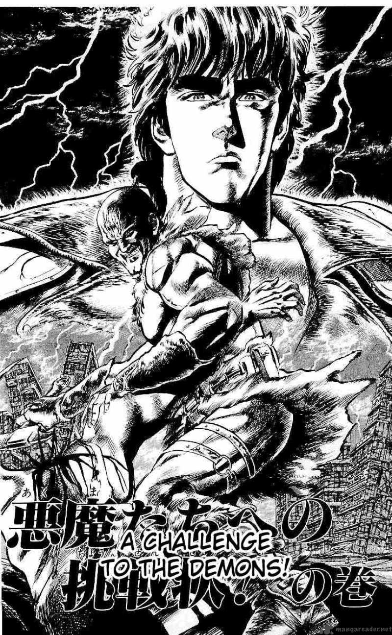 fist_of_the_north_star_22_1