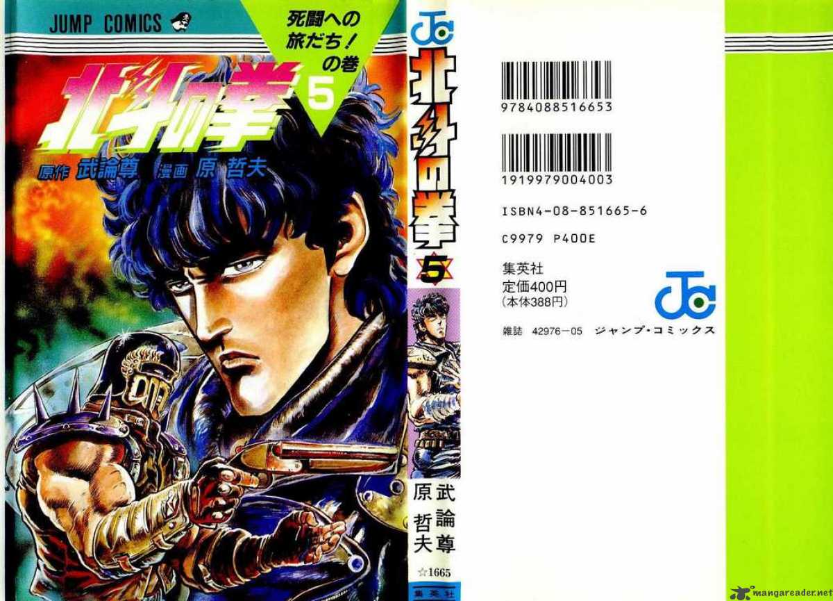 fist_of_the_north_star_36_1
