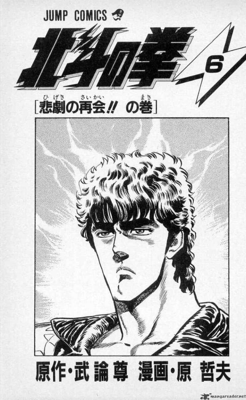 fist_of_the_north_star_45_6