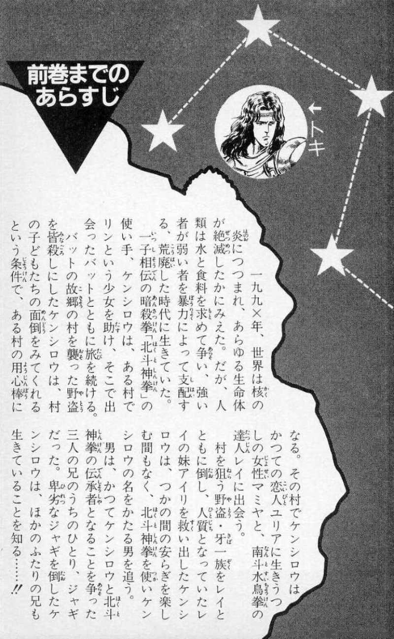 fist_of_the_north_star_45_8