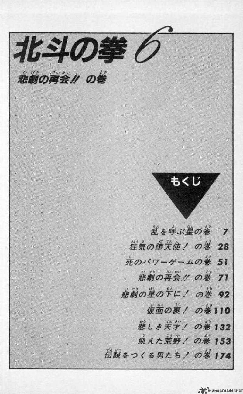 fist_of_the_north_star_45_9