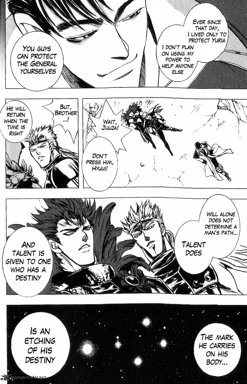 fist_of_the_north_star_juuza_gaiden_10_17