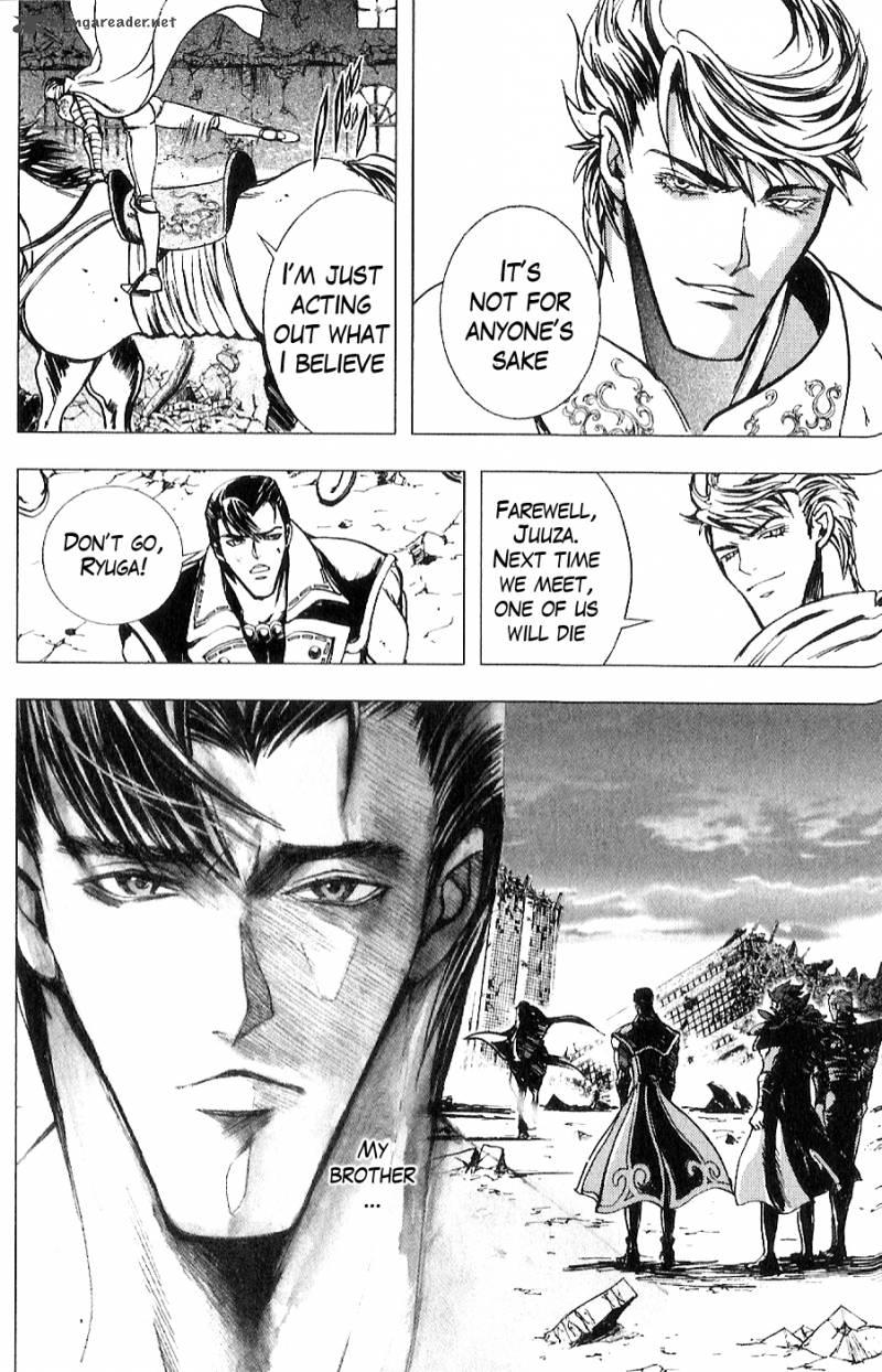 fist_of_the_north_star_juuza_gaiden_12_18