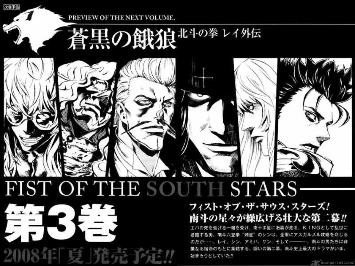 fist_of_the_north_star_rei_gaiden_17_22