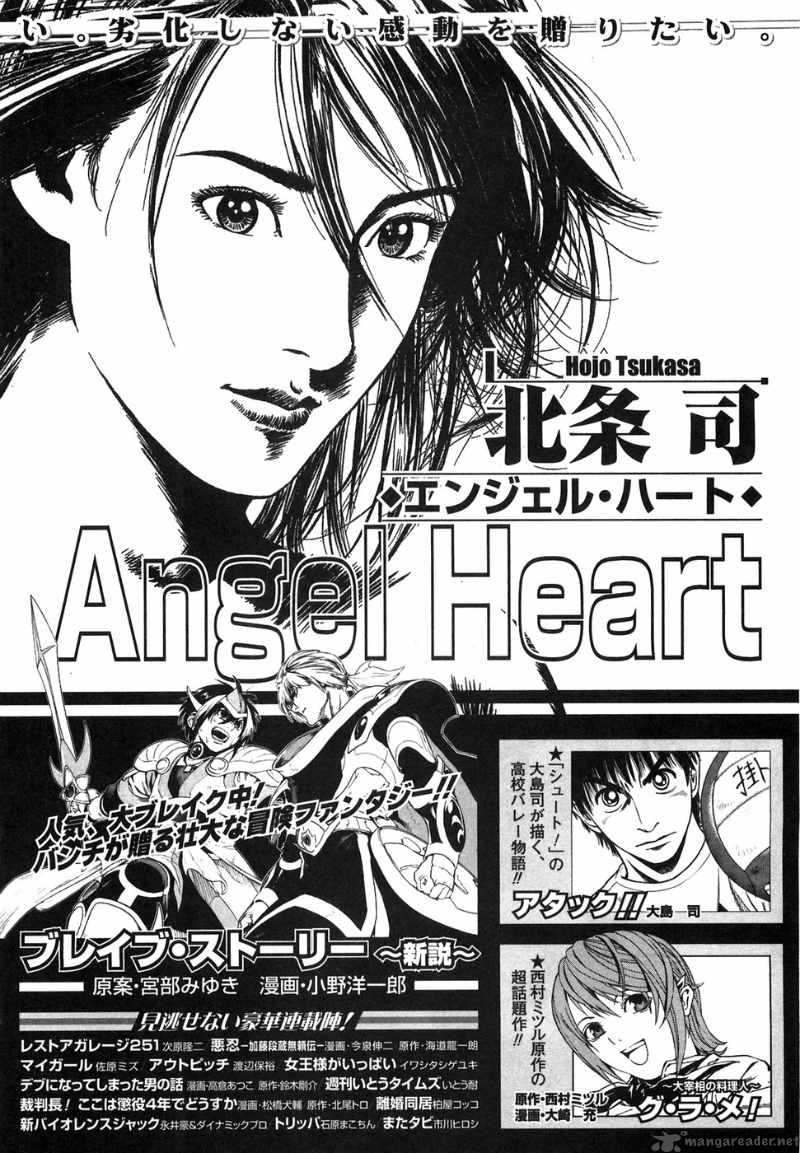 fist_of_the_north_star_rei_gaiden_17_23