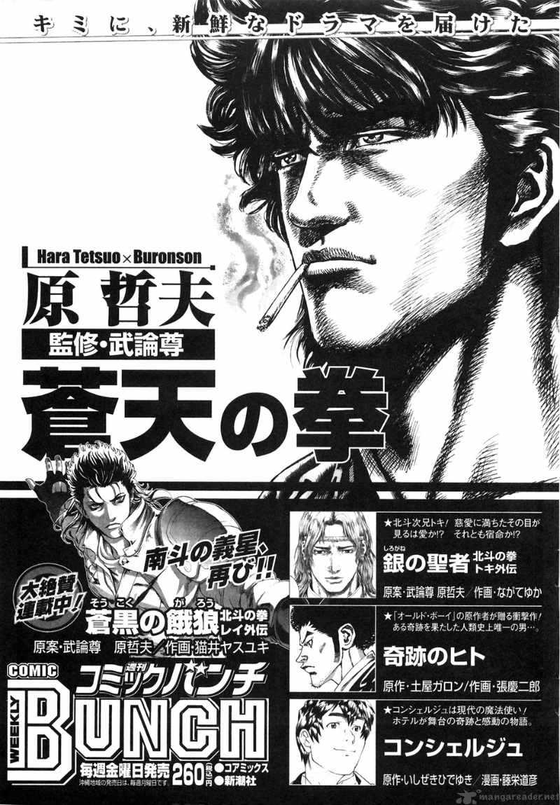 fist_of_the_north_star_rei_gaiden_17_24