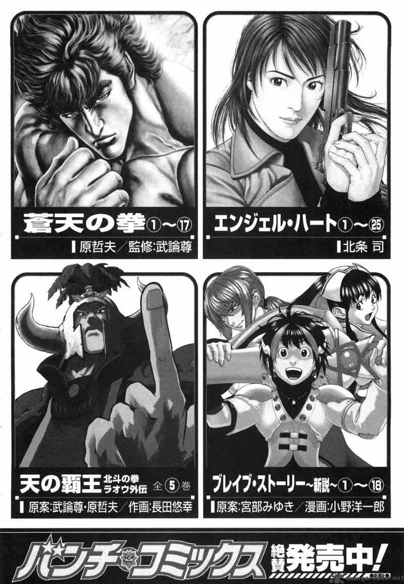 fist_of_the_north_star_rei_gaiden_17_25