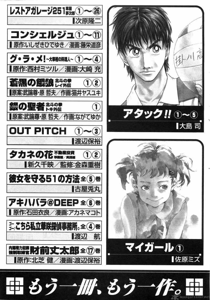 fist_of_the_north_star_rei_gaiden_17_26