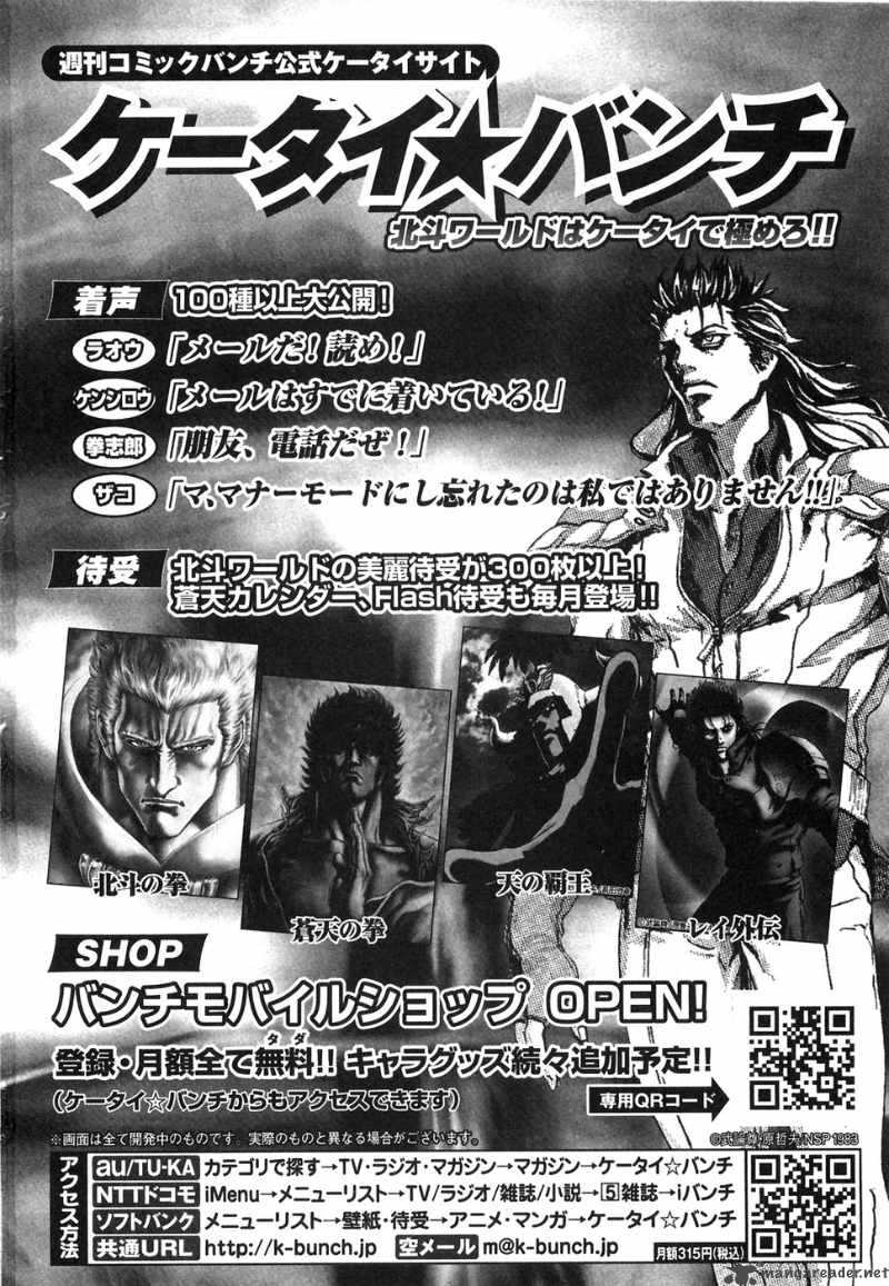 fist_of_the_north_star_rei_gaiden_17_27