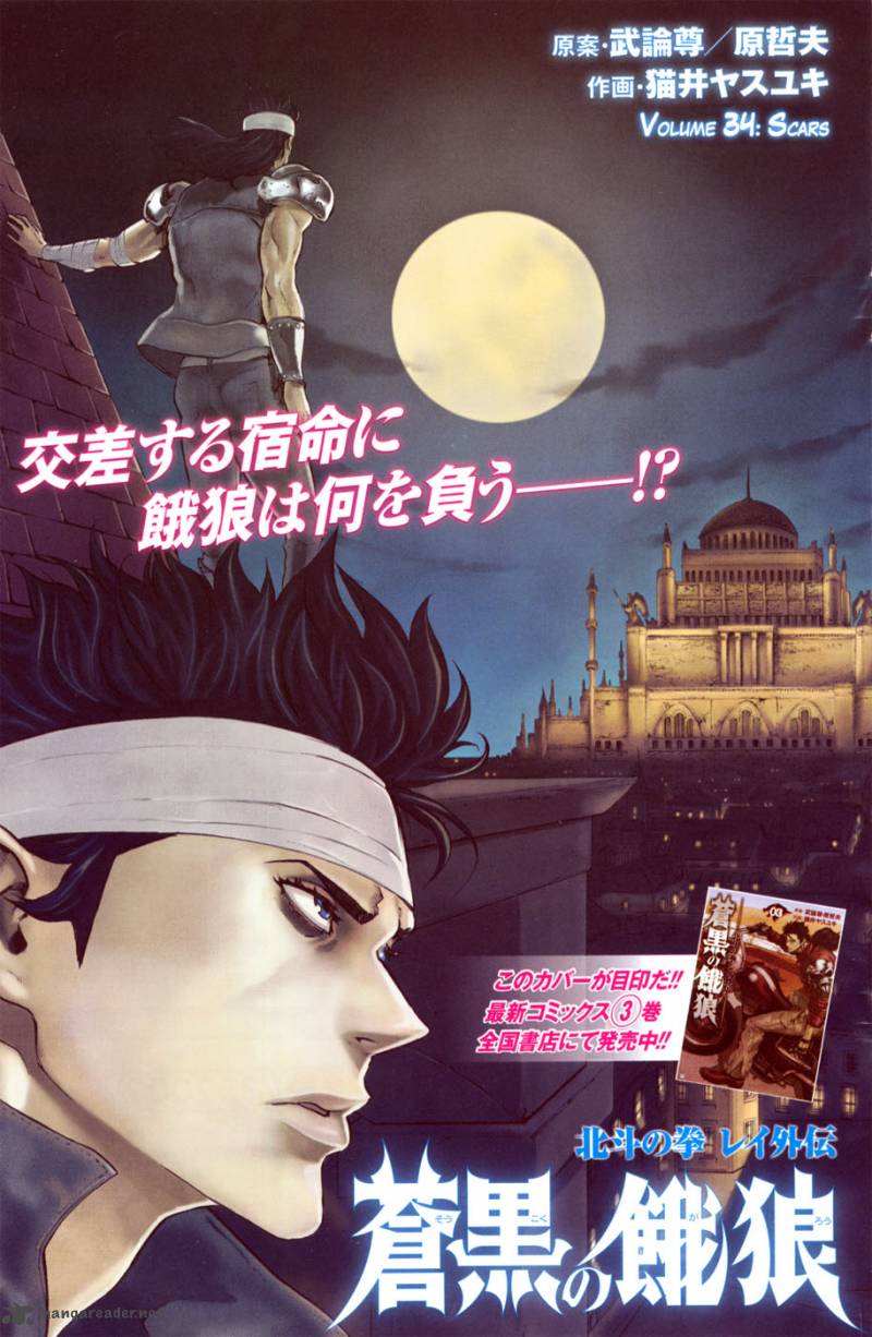 fist_of_the_north_star_rei_gaiden_34_6