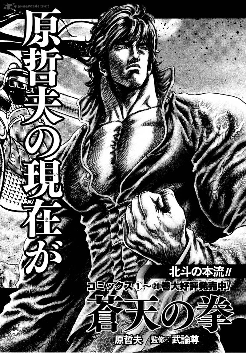 fist_of_the_north_star_rei_gaiden_45_22