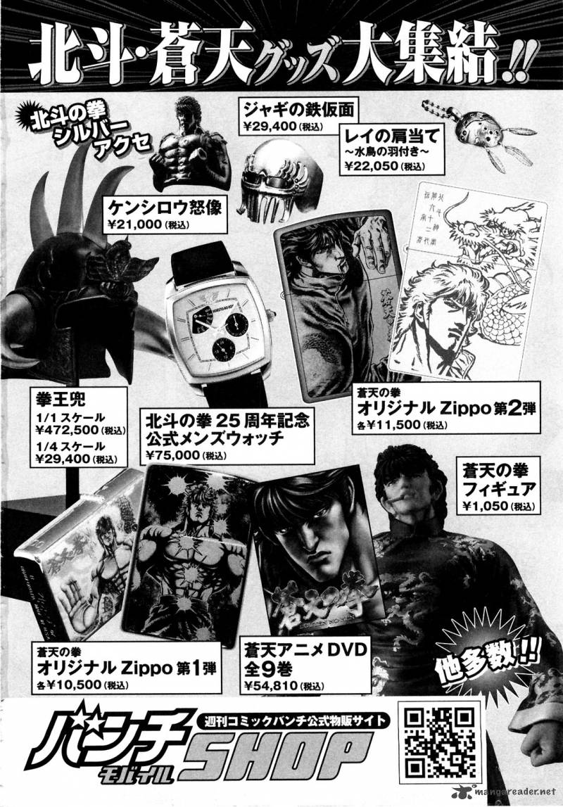fist_of_the_north_star_rei_gaiden_45_24
